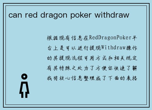 can red dragon poker withdraw can red dragon poker withdraw